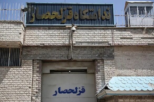 مرگ مشکوک زندانی افغان در زندان قزلحصار